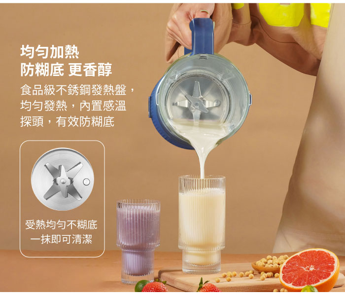 均匀加熱，防糊底 更香醇，食品級不銹鋼發熱盤,均勻發熱,內置感溫，探頭,有效防糊底，受熱均勻不糊底，一抹即可清潔。