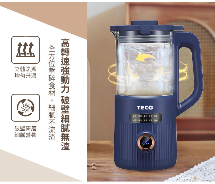 立體烹煮，均匀升溫，破壁研磨，細膩營養，全方位擊碎食材,細膩不流渣，高轉速強動力破壁細膩無渣。