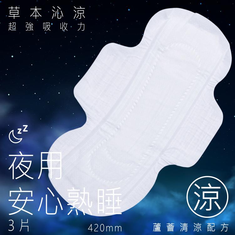 草本沁涼，超強吸收力，安心熟睡，蘆薈清涼配方。