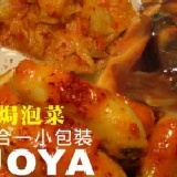 金焗泡菜系列~杏鮑菇+泡菜+素香椿針菇 「小包裝」特別優惠組合套餐 特價：$300