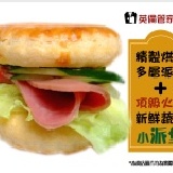 蔬菜火腿小派堡 特價：$22