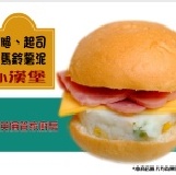 火腿起司薯泥小漢堡