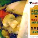 蘑菇雞肉墨西哥捲