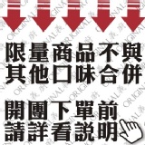 4月限量商品開團下單說明►務必詳讀◄