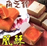 手工鳳凰酥 12入/盒 330元