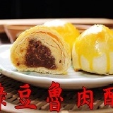 純手工綠豆魯肉酥(12入)禮盒