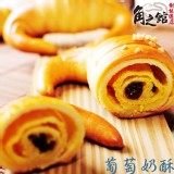 葡萄奶酥牛角10入