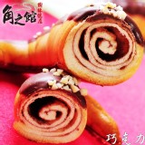 脆皮巧克力牛角10入