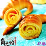 純奶酥牛角10入