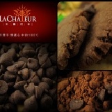 巧克小餅 停不下來的黑色誘惑~結合法國patisfrance55%黑巧克力，讓您一口接一口!!