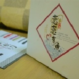 戀戀有魚急凍禮盒--送禮自用兩相宜 4盒免運