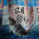 無刺虱目肥肥魚肚！ 小家庭嘟嘟好！