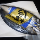 薄鹽鯖魚超大號