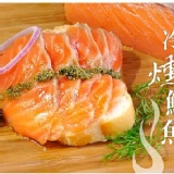 冷燻鮭魚