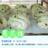 老虎蔥花捲 5入1包 特價：$60