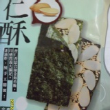 原味 杏仁酥(全素)