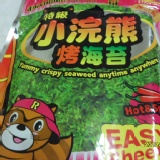 特級小浣熊烤海苔,辣味 真的更好吃,最新剛到貨.10包以上49元(單價55)