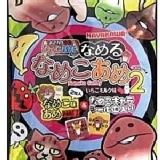 (草莓牛奶味)日本菇菇糖