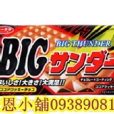 BIG日本大雷神巧克力(盒裝20入) (晴恩小舖)