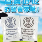 泰國皇家牛奶片