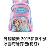冰雪卡通書包 特價：$290