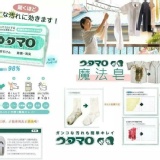 日本東邦UTAMARO去污洗衣皂/魔法家事洗衣皂