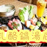 【牛奶鍋名店】～乳酪鍋湯底～比牛奶鍋更強烈的起司味～重口味的最愛～空氣中都是起司香味 @79折新低價@