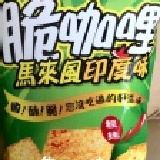 ╭☆馬來西亞咖哩餅☆╮ 素食可~一包30元限量搶購
