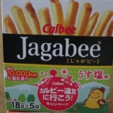 日本卡樂比calbee Jagabee薯條先生 預購價 下單六月中旬到貨 鹽味 特價：$99