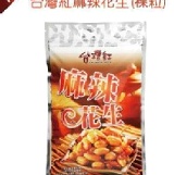 台灣紅 麻辣花生 特價：$100