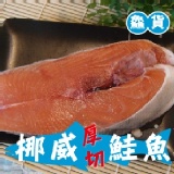 挪威 大西洋鮭魚 (正鮭魚) 特價：$150
