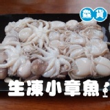 嚴選一口小章魚 特價：$129