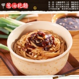 大甲蔥油乾麵(2份/包)
