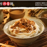 北京炸醬麵(2份/包)