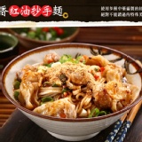 桂香紅油抄手麵