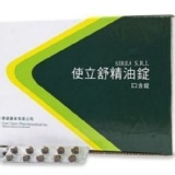 使立舒一盒25包