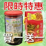 買紅薏仁蕎麥海苔燒片送素香鬆 特價：$180