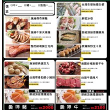 [大合購] 愛呷魚 ❖ 中秋烤肉稀有食材大爆發！