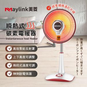 【MAYLINK美菱】瞬熱式碳素電暖器/暖氣機/電暖扇ML-D210TY