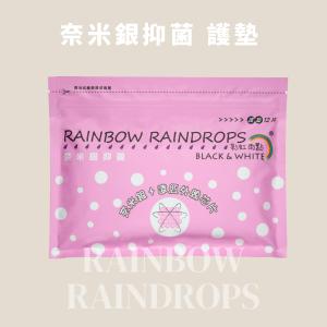 免運!【彩虹雨點】5組60片 奈米銀抑菌護墊（15.5公分） 12片/組