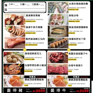 愛呷牛(10人份烤肉組)