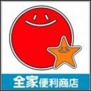 全家店到店取貨