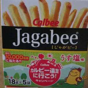 calbee Jagabee加勒比薯條先生(鹽味)