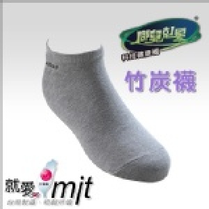 男襪-灰色竹炭船襪 (襪子尺寸22-24cm)