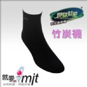 女襪-黑色竹炭襪 (襪子尺寸22-24cm)