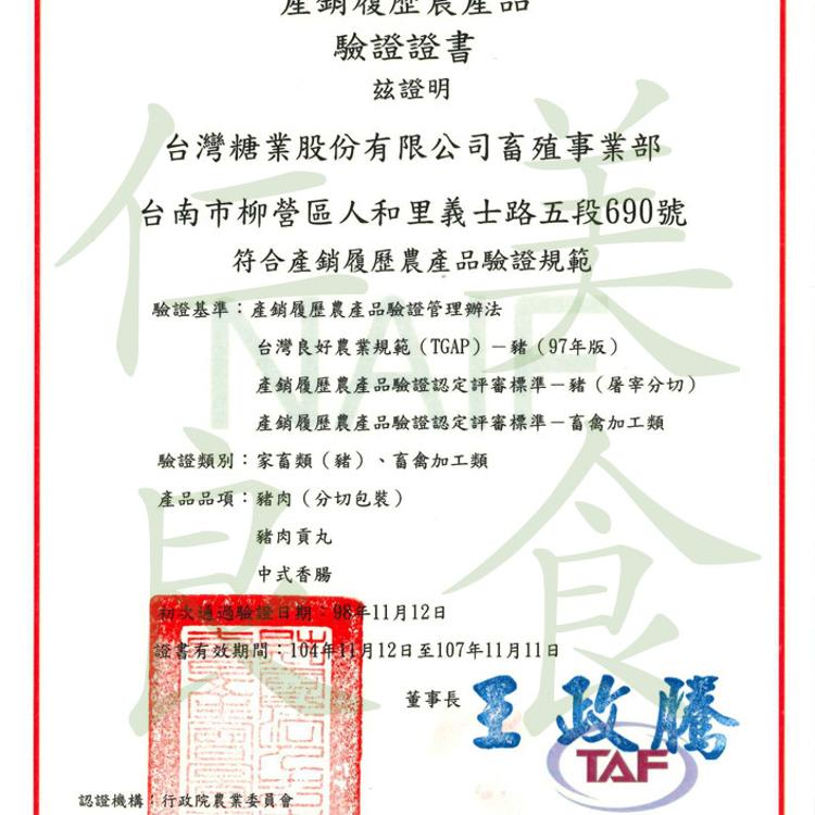 【台糖肉品】梅花肉片(1.5kg/包)_國產豬肉無瘦肉精