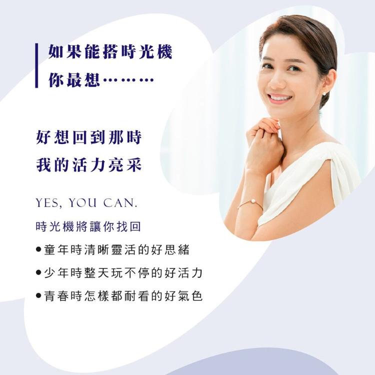 NADH、白藜蘆醇、紅石榴、葡萄籽❤️讓你重拾青春美麗！讓你好笑臉❤我的守護神 許你一個時光機