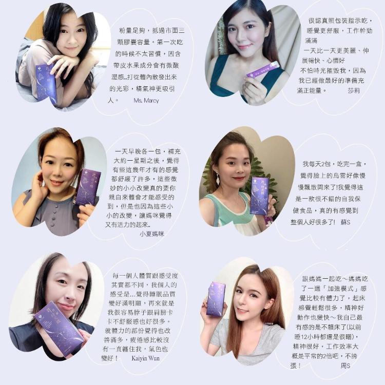 NADH、白藜蘆醇、紅石榴、葡萄籽❤️讓你重拾青春美麗！讓你好笑臉❤我的守護神 許你一個時光機