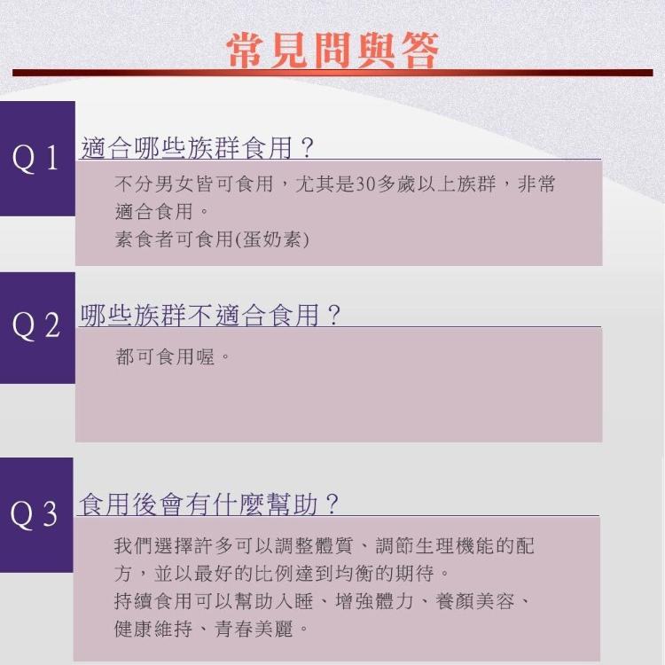 NADH、白藜蘆醇、紅石榴、葡萄籽❤️讓你重拾青春美麗！讓你好笑臉❤我的守護神 許你一個時光機