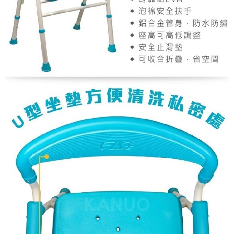 【椅背加高款】富士康 鋁合金洗澡椅 FZK-183 可收合 U型坐墊